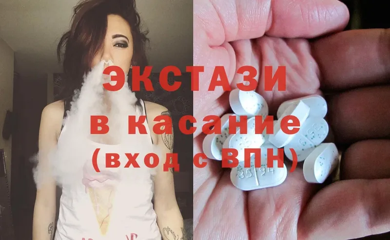 купить закладку  Зверево  Ecstasy 99% 