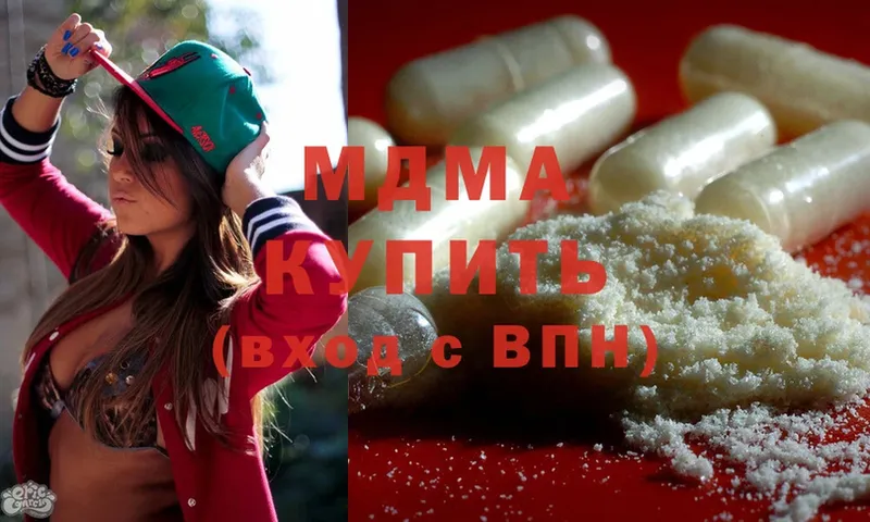 MDMA молли  купить наркотик  Зверево 